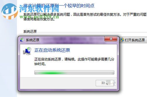 win7怎么還原系統(tǒng)?還原win7系統(tǒng)的方法