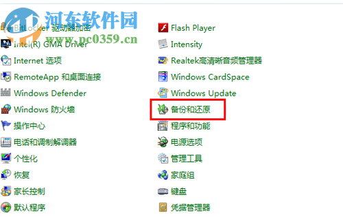 win7怎么還原系統(tǒng)?還原win7系統(tǒng)的方法