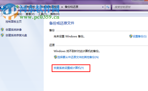 win7怎么還原系統(tǒng)?還原win7系統(tǒng)的方法