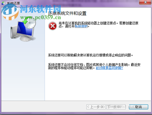 win7怎么還原系統(tǒng)?還原win7系統(tǒng)的方法