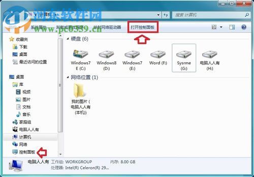 解決win7提示“Windows 無(wú)法啟動(dòng) Windows Audio 服務(wù)”的方案