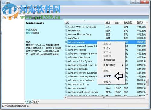 解決win7提示“Windows 無(wú)法啟動(dòng) Windows Audio 服務(wù)”的方案