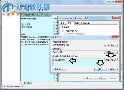 解決win7提示“Windows 無(wú)法啟動(dòng) Windows Audio 服務(wù)”的方案