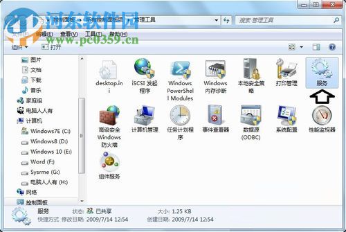 解決win7提示“Windows 無(wú)法啟動(dòng) Windows Audio 服務(wù)”的方案