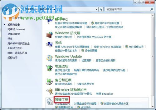 解決win7提示“Windows 無(wú)法啟動(dòng) Windows Audio 服務(wù)”的方案