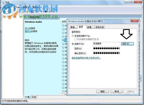 解決win7提示“Windows 無(wú)法啟動(dòng) Windows Audio 服務(wù)”的方案