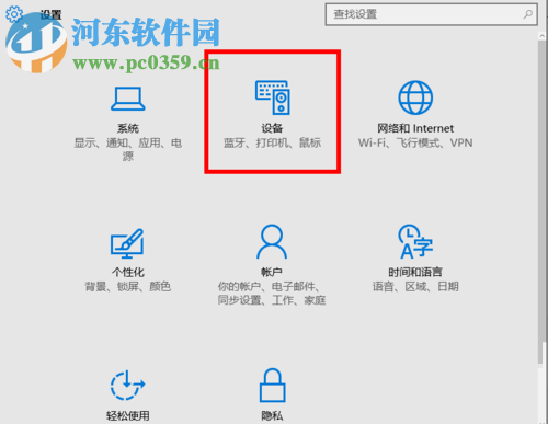 WIN10連接無(wú)線打印機(jī)的方法