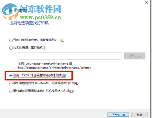 win10無線打印機怎么連接電腦?win10無線打印機的安裝方法