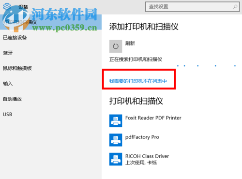 win10無線打印機怎么連接電腦?win10無線打印機的安裝方法