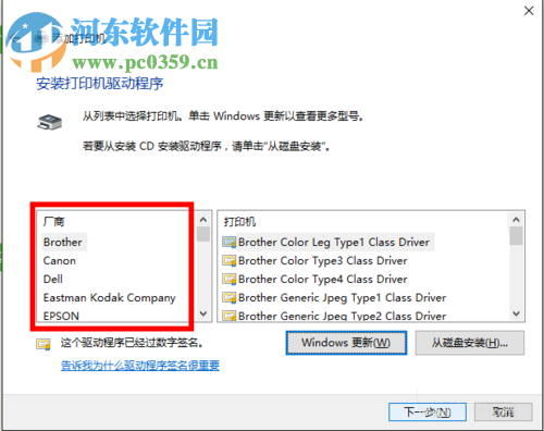 win10無線打印機怎么連接電腦?win10無線打印機的安裝方法