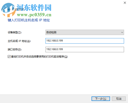win10無線打印機怎么連接電腦?win10無線打印機的安裝方法