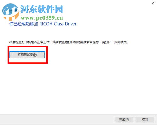 win10無線打印機怎么連接電腦?win10無線打印機的安裝方法