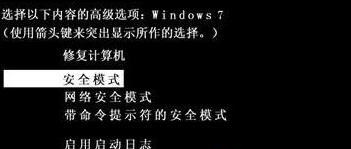 win7主板微星系統(tǒng)還原后提示您的賬戶已被停用解決方法