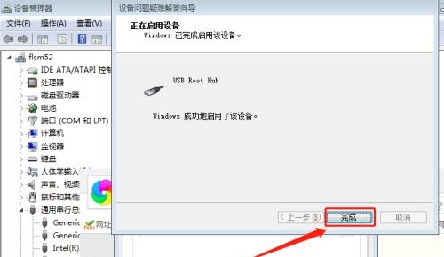 win7主板usb不能用解決方法