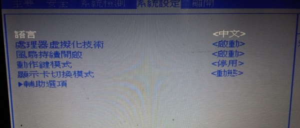 win7主板bios中文設置教程