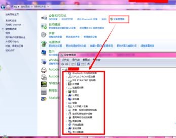 win7主板型號查看教程