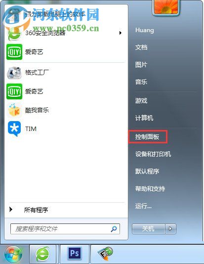 解決win7寬帶連接錯(cuò)誤720的方法