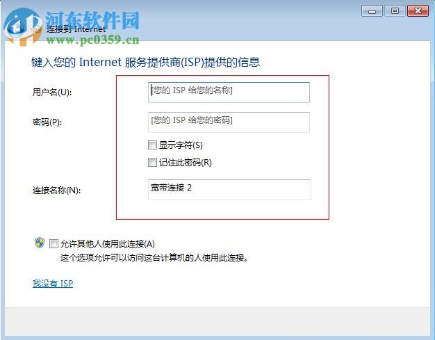 解決win7寬帶連接錯(cuò)誤720的方法