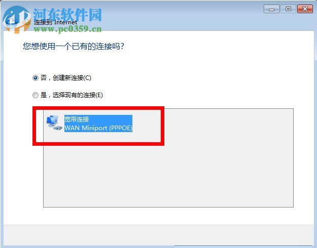 解決win7寬帶連接錯(cuò)誤720的方法