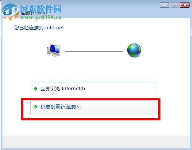 解決win7寬帶連接錯(cuò)誤720的方法