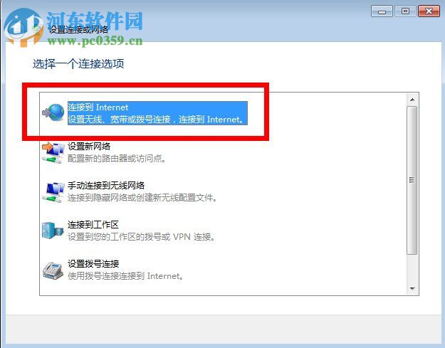 解決win7寬帶連接錯(cuò)誤720的方法
