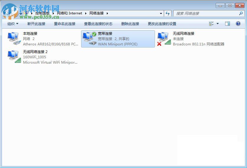 解決win7寬帶連接錯(cuò)誤720的方法