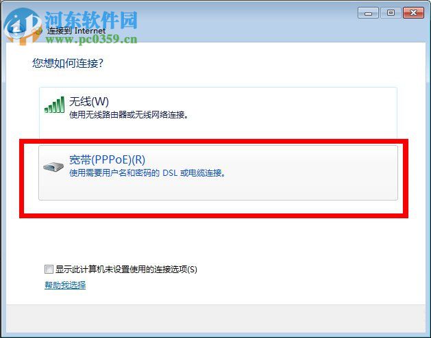 解決win7寬帶連接錯(cuò)誤720的方法