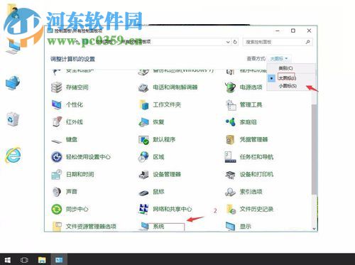 找回win10桌面圖標(biāo)名稱的方法