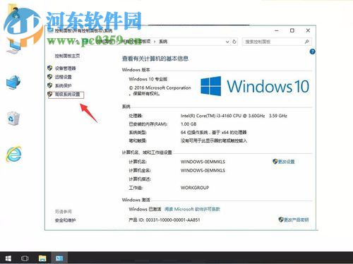 找回win10桌面圖標(biāo)名稱的方法