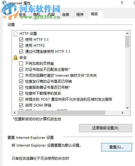 處理Win10無法登陸應(yīng)用商店錯(cuò)誤0x801901f4的方案