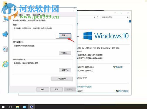 找回win10桌面圖標(biāo)名稱的方法