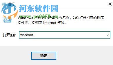 處理Win10無法登陸應(yīng)用商店錯(cuò)誤0x801901f4的方案