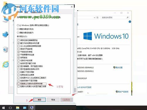 找回win10桌面圖標(biāo)名稱的方法