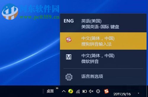 win10系統切換輸入法快捷鍵