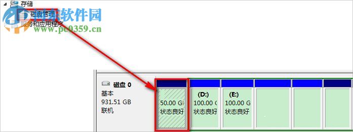 處理win7提示“系統(tǒng)保留分區(qū)未分配驅(qū)動(dòng)器號(hào)”的方法