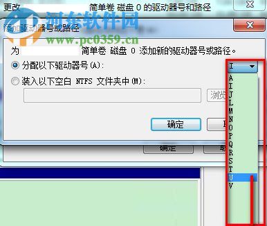處理win7提示“系統(tǒng)保留分區(qū)未分配驅(qū)動(dòng)器號(hào)”的方法