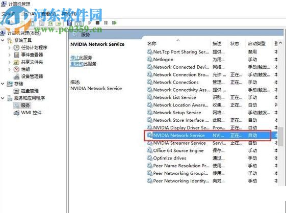解決win10提示“無(wú)法連接到 NVIDIA 檢查您的互聯(lián)網(wǎng)連接”的教程