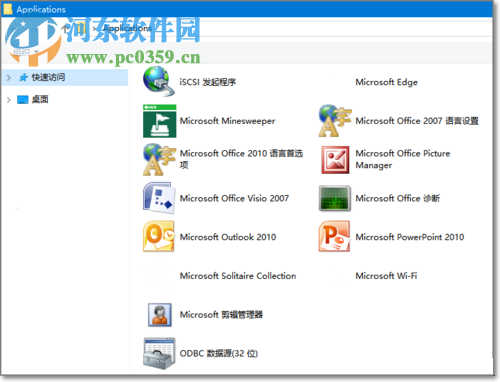 處理Win10開(kāi)始菜單中找到不到已安裝軟件的方法