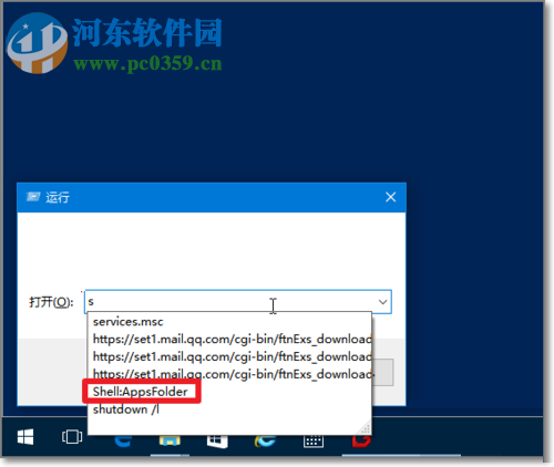 處理Win10開(kāi)始菜單中找到不到已安裝軟件的方法