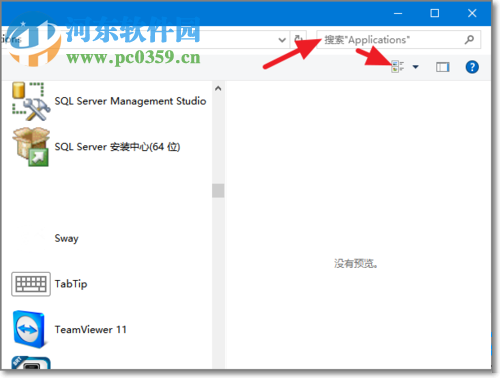 處理Win10開(kāi)始菜單中找到不到已安裝軟件的方法