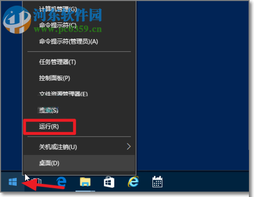 處理Win10開(kāi)始菜單中找到不到已安裝軟件的方法