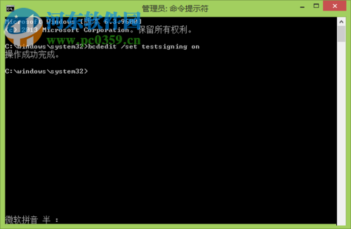 開啟/關閉win7測試模式的方法