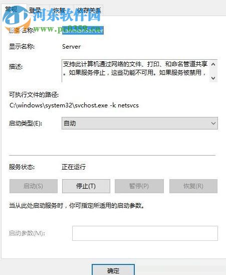 解決win10提示“Windows不再檢測(cè)此網(wǎng)絡(luò)上的家庭組...”的方法