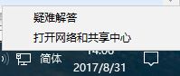 解決win10提示“Windows不再檢測(cè)此網(wǎng)絡(luò)上的家庭組...”的方法