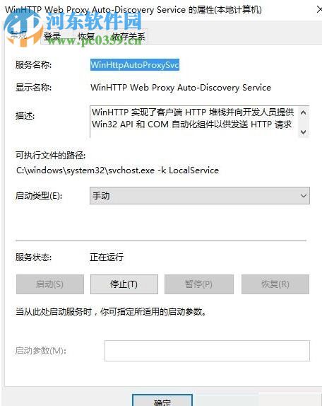 開(kāi)啟win10 dhcp的教程