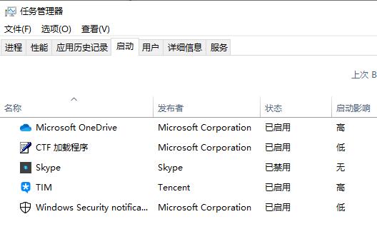 win10怎么關(guān)閉開機啟動項
