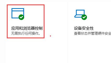 win10怎么關(guān)閉defender smartscreen