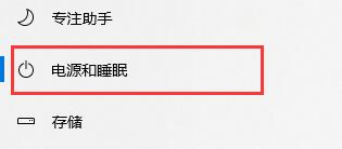 win10怎么關閉睡眠