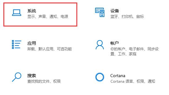 win10怎么關閉通知