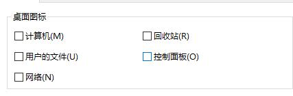 win10怎么關(guān)閉桌面
